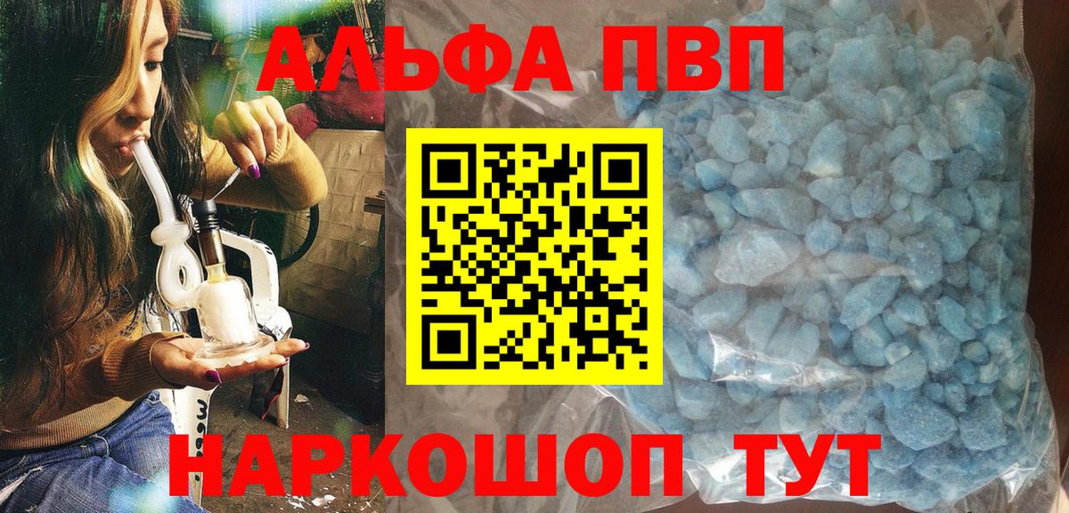 Alpha PVP СК КРИС  A-PVP СК КРИС  Нижний Тагил  Вход с VPN  Alpha-PVP СК 