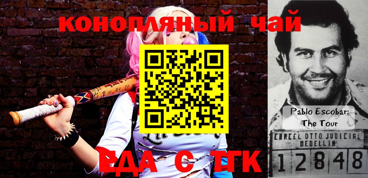 Печенье с ТГК конопля Нижний Тагил