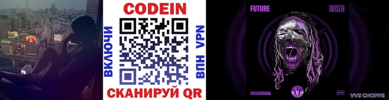 Кодеин Purple Drank  Нижний Тагил 