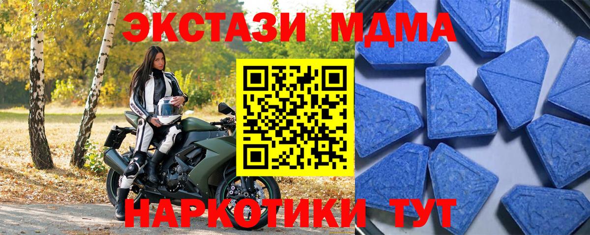 Ecstasy  Вход с VPN  маркетплейс состав  Нижний Тагил  Ecstasy MDMA  ЭКСТАЗИ 250 мг 