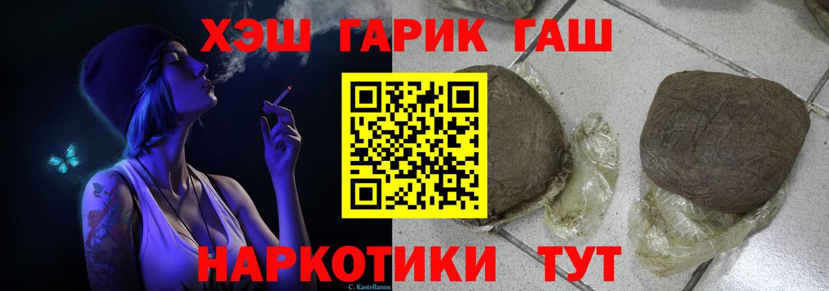 Гашиш Ice-O-Lator  Вход с VPN  Гашиш  Нижний Тагил 