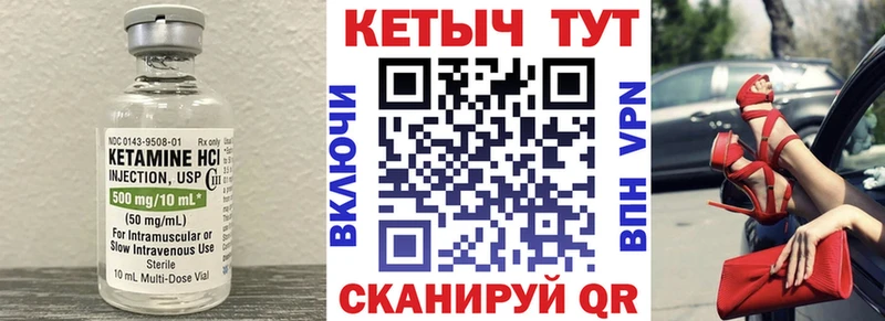 КЕТАМИН VHQ Нижний Тагил