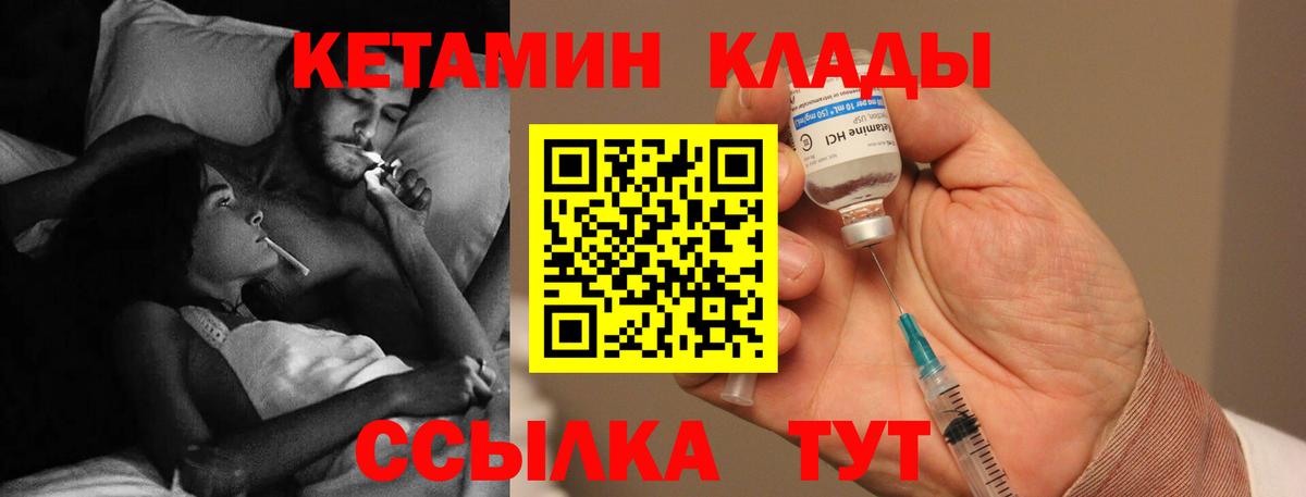 Нижний Тагил  КЕТАМИН ketamine  Кетамин ketamine  Вход с VPN 