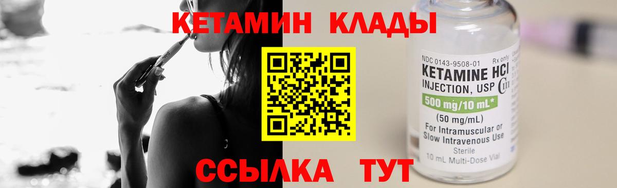 КЕТАМИН ketamine Нижний Тагил