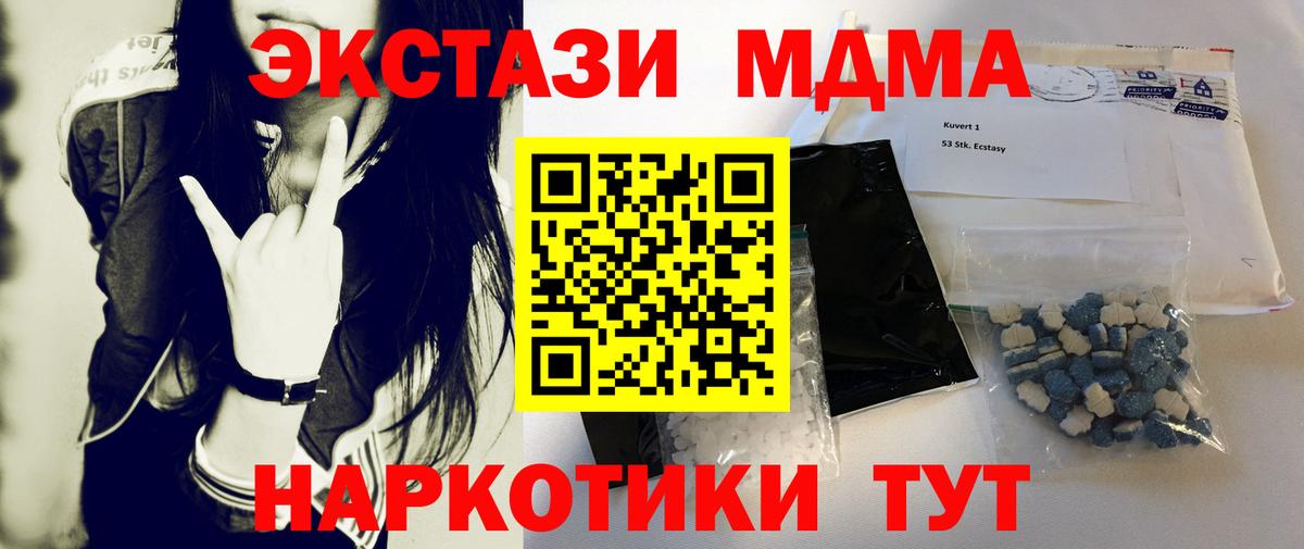 Нижний Тагил  MDMA  Вход с VPN  МДМА молли  MDMA Molly 