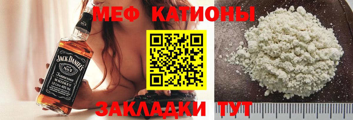 Меф мяу мяу  Нижний Тагил