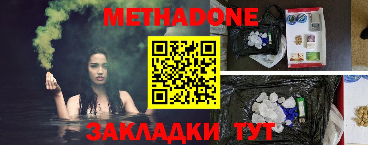 Нижний Тагил  МЕТАДОН VHQ  ОМГ ОМГ зеркало  Вход с VPN  Метадон methadone 