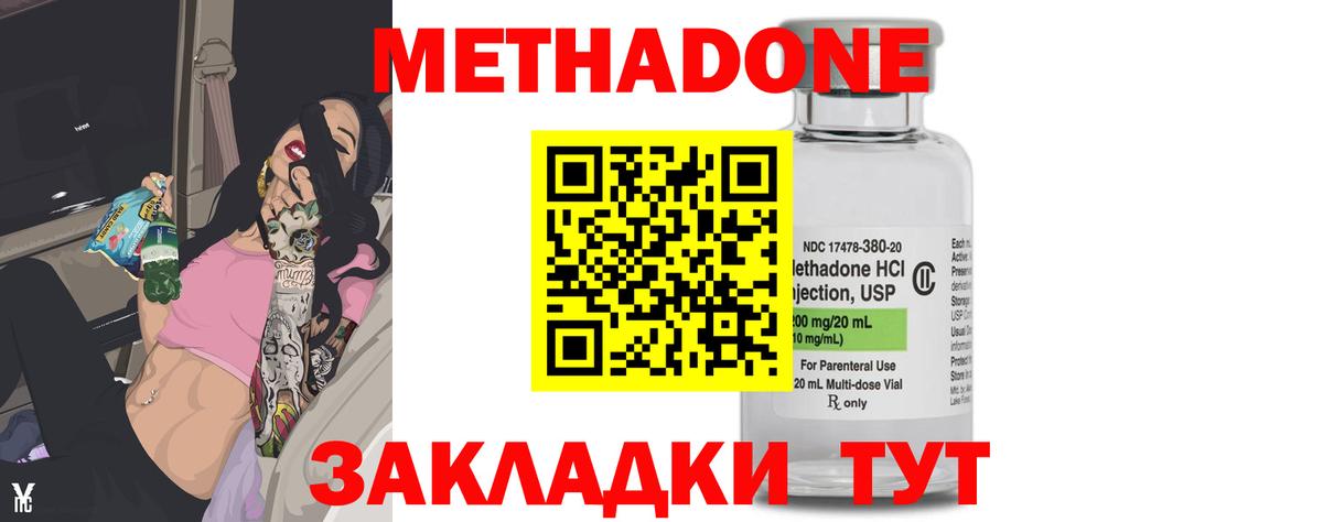 Метадон белоснежный Нижний Тагил