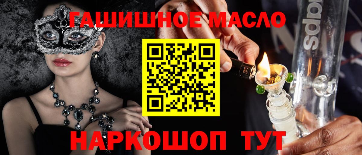 Нижний Тагил  ТГК гашишное масло  Вход с VPN 