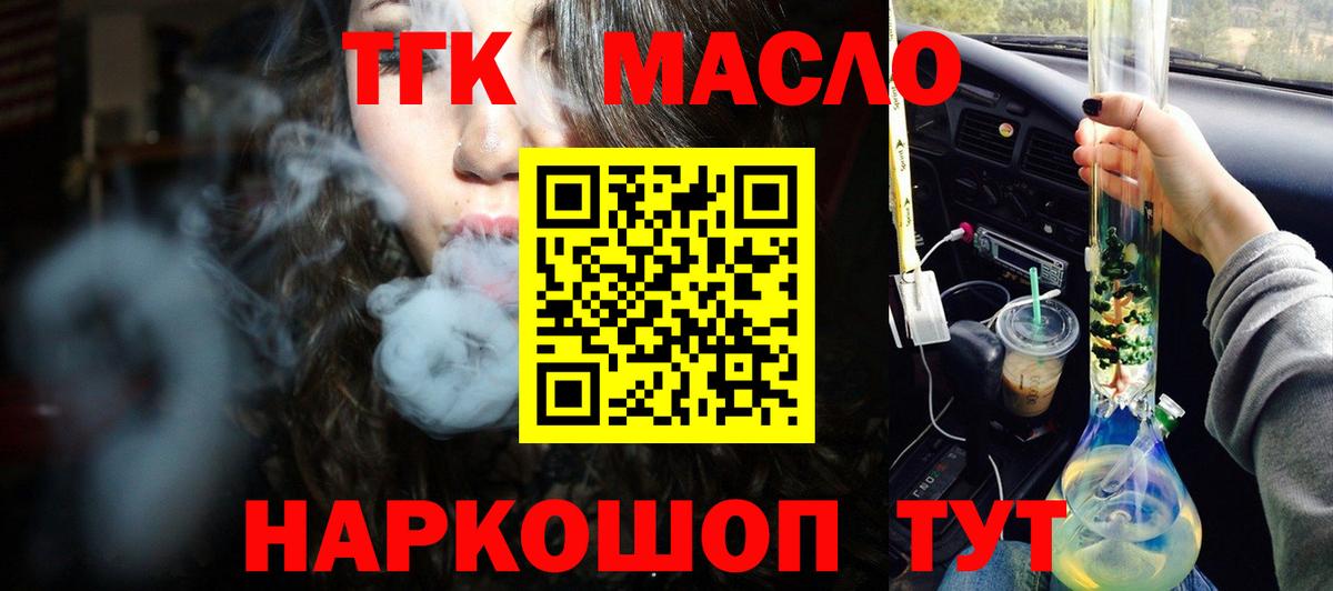 Дистиллят ТГК гашишное масло Нижний Тагил
